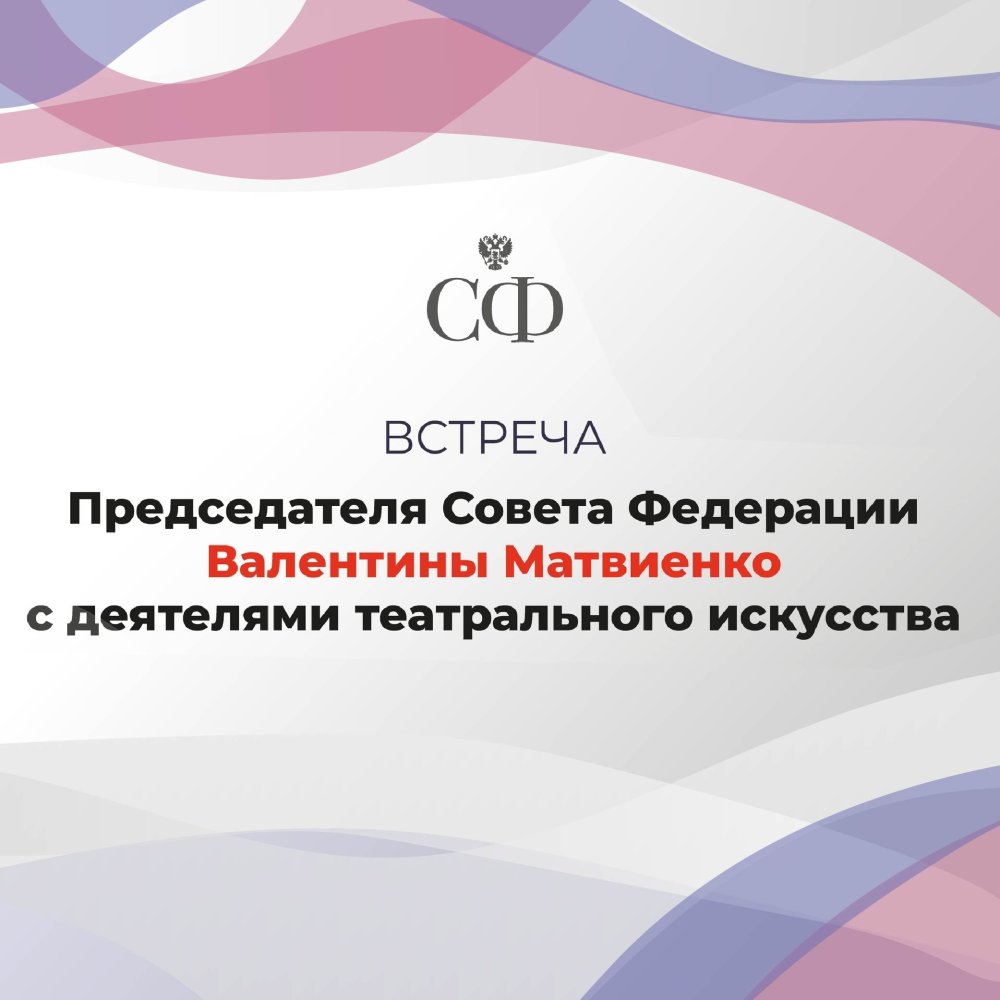 ТЕАТР - "МЯГКАЯ СИЛА" РОССИИ!