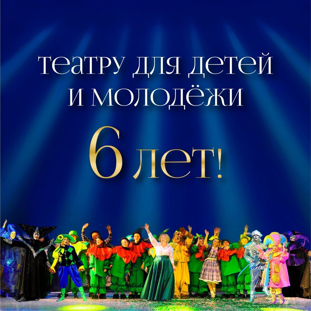 С днём рождения, ТДМ!