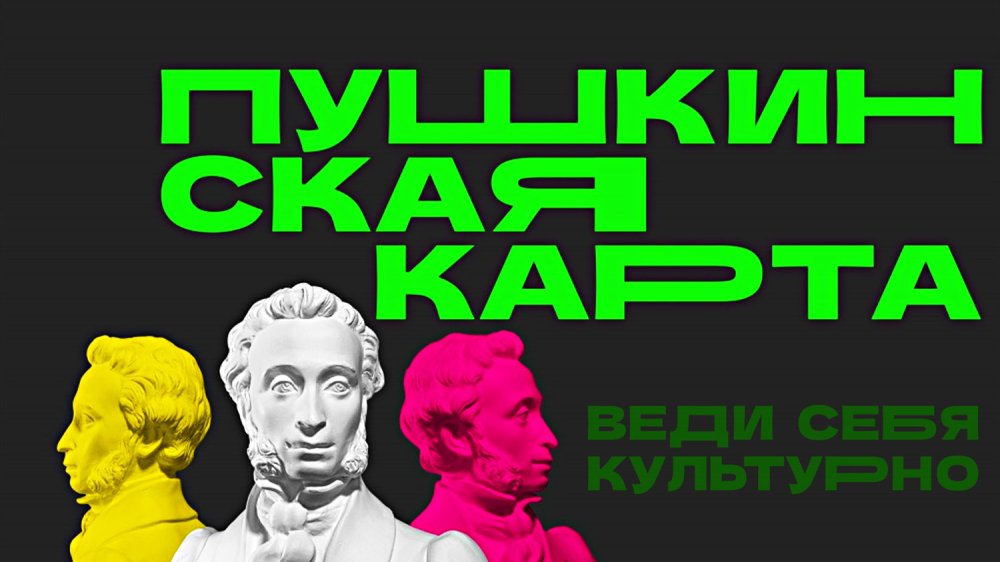 Пушкинская карта теперь в ВТБ!