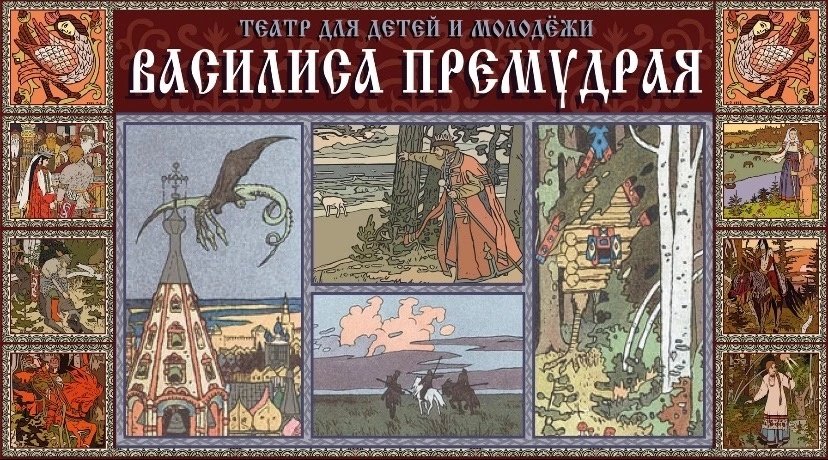 Голенищева О. (ред.): Морской царь и Василиса Премудрая (сказки)