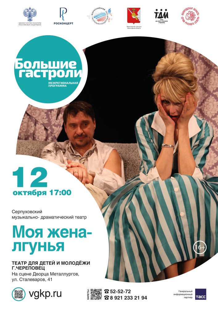 МОЯ ЖЕНА - ЛГУНЬЯ