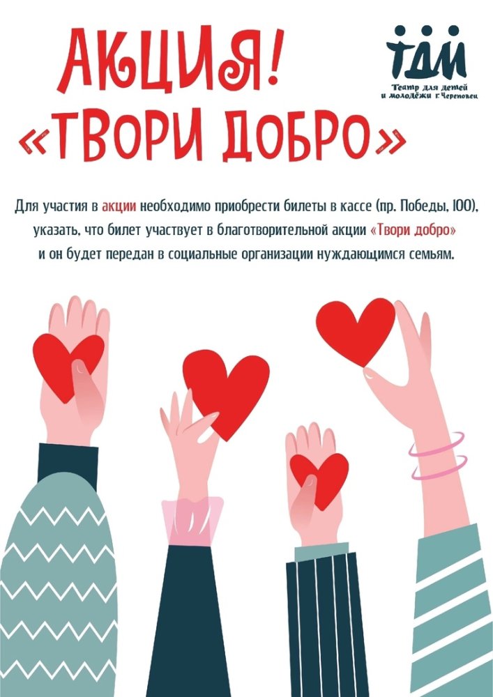 БЕЗГРАНИЧНОЕ СЧАСТЬЕ ДЛЯ ДЕТЕЙ!